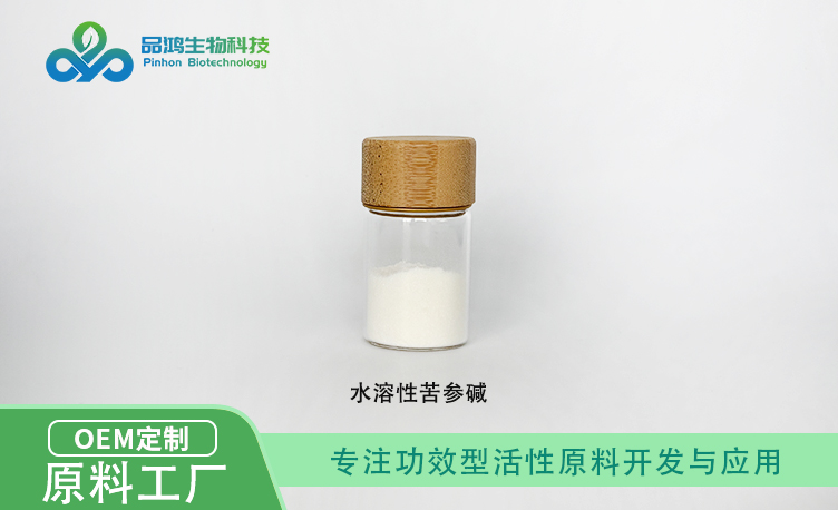 PINHONBIO®苦参提取物