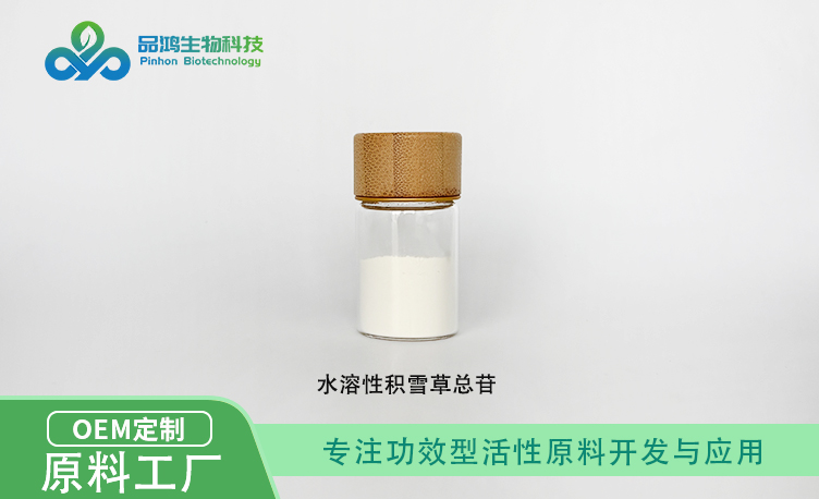 PINHONBIO®积雪草提取物