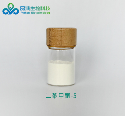 二苯甲酮-5 BP-5 99% 染发剂用