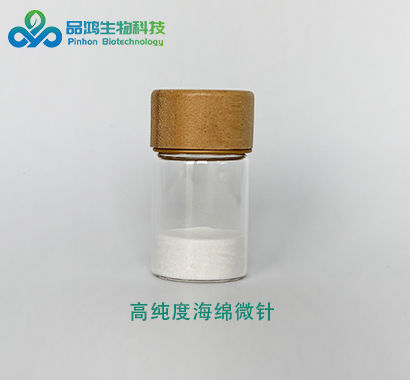 PINHONBIO®海绵微针 70% 99%