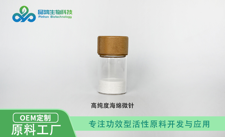 PINHONBIO®海绵微针 70% 99%