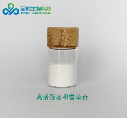 PINHONBIO®羟基积雪草苷90% 95% 