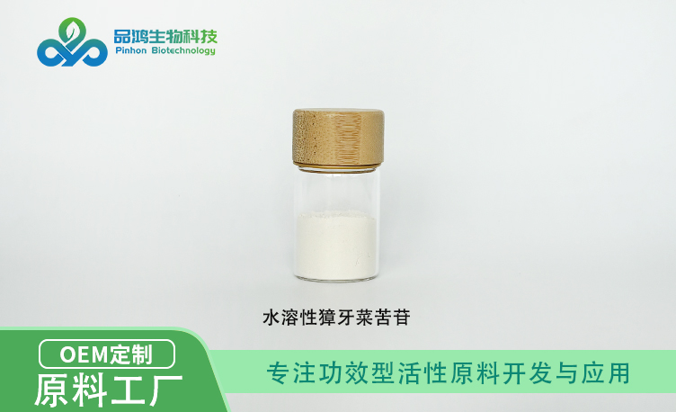 PINHONBIO®獐牙菜苦苷 化妆品级