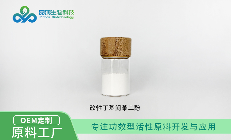 改性丁基间苯二酚99%