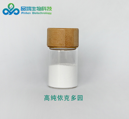 化妆品级 依克多因99%