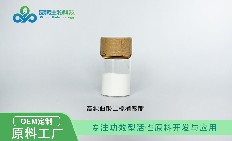 曲酸 曲酸棕榈酸酯 高纯度99% 