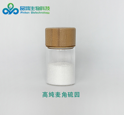 PINHONBIO®麦角硫因