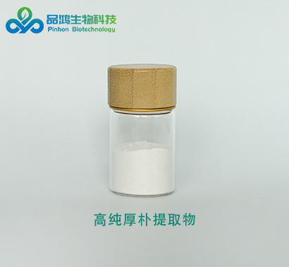 PINHONBIO®厚朴提取物