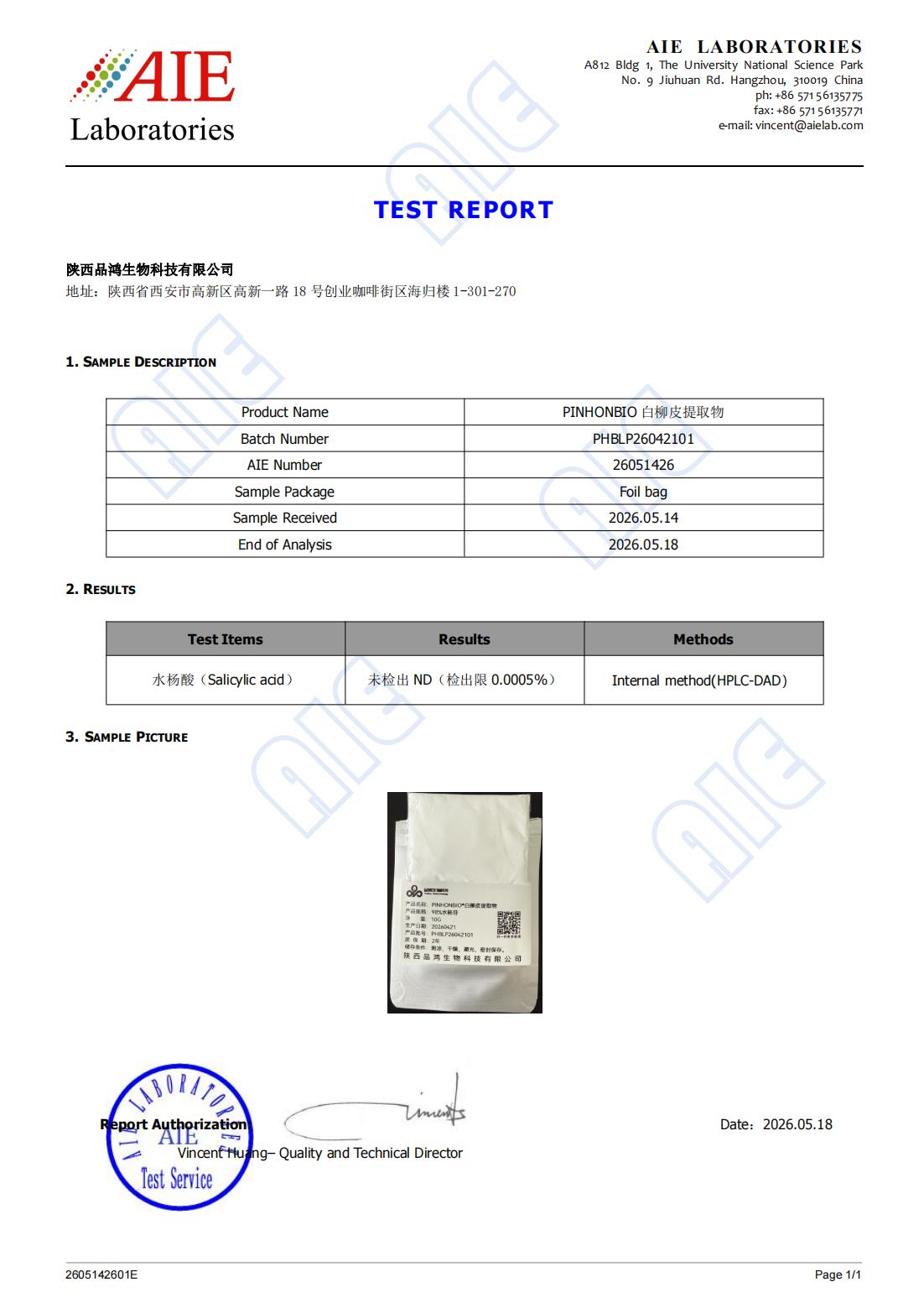 PINHONBIO®白柳皮提取物 化妆品级水杨苷 全面把控原料安全合规性 PINHONBIO®白柳皮提取物 化妆品级水杨苷 全面把控原料安全合规性